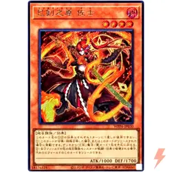 Mitsurugi no Mikoto, Saji - Secret Rare WPP6-JP030 - YuGiOh Japanese OCG - Image 1