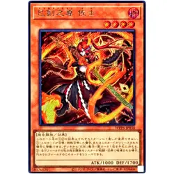 Mitsurugi no Mikoto, Saji - Secret Rare WPP6-JP030 - YuGiOh Japanese OCG - Image 2
