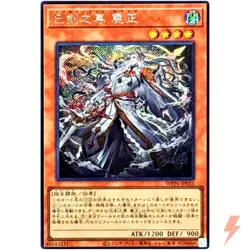 Mitsurugi no Mikoto, Aramasa - Secret Rare WPP6-JP031 - YuGiOh Japanese OCG - Image 1