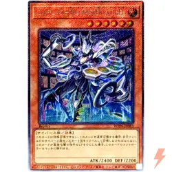 Elttaes, the MASTER of DUELS - Extra Secret Rare WPP6-JP083 - YuGiOh Japanese - Image 1