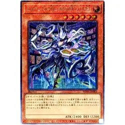 Elttaes, the MASTER of DUELS - Extra Secret Rare WPP6-JP083 - YuGiOh Japanese - Image 2
