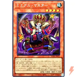 Mimighoul Master - Secret Rare WPP6-JP015 - YuGiOh Japanese OCG - Image 1
