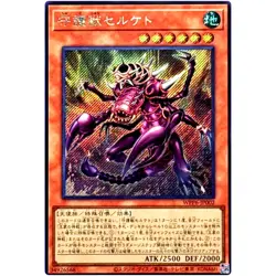 Merciless Scorpion of Serket - Secret Rare WPP6-JP002 - YuGiOh Japanese OCG - Image 2