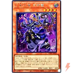 Mitsurugi no Mikoto, Kusanagi - Secret Rare WPP6-JP029 - YuGiOh Japanese OCG - Image 1