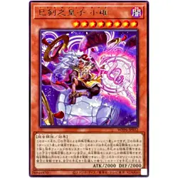 Mitsurugi no Miko, Wousu - Rare WPP6-JP032 - YuGiOh Japanese OCG - Image 2