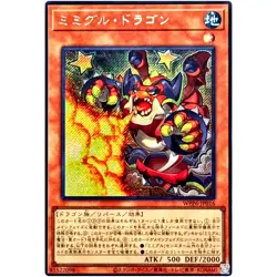 Mimighoul Dragon - Secret Rare WPP6-JP016 - YuGiOh Japanese OCG - Image 2
