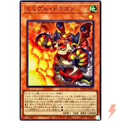 Mimighoul Dragon - Super Rare WPP6-JP016 - YuGiOh Japanese OCG - Image 1