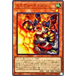 Mimighoul Dragon - Super Rare WPP6-JP016 - YuGiOh Japanese OCG - Image 2