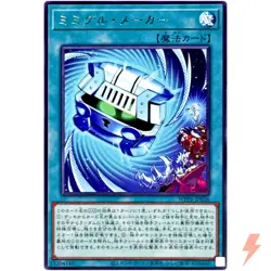 Mimighoul Maker - Rare WPP6-JP026 - YuGiOh Japanese OCG - Image 1