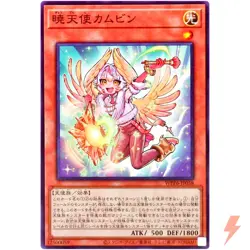 Dawn Angel Kambi - Common WPP6-JP058 - YuGiOh Japanese OCG - Image 1