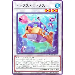 Toxic Boxfish - Common WPP6-JP064 - YuGiOh Japanese OCG - Image 2