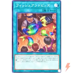 Fish and Bids - Common WPP6-JP070 - YuGiOh Japanese OCG - Image 1