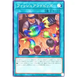 Fish and Bids - Common WPP6-JP070 - YuGiOh Japanese OCG - Image 2