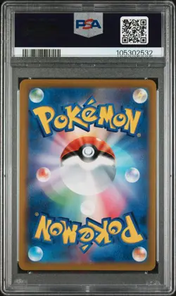 PSA 8 Rayquaza VMAX CSR 252/184 S8b VMAX Climax Pokemon Card Japanese 2021 - Image 2
