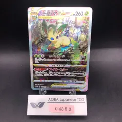Leafeon VSTAR SAR 210/172 S12a VSTAR Universe - Japanese Pokemon Card - 2022 - Image 1