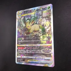 Leafeon VSTAR SAR 210/172 S12a VSTAR Universe - Japanese Pokemon Card - 2022 - Image 5