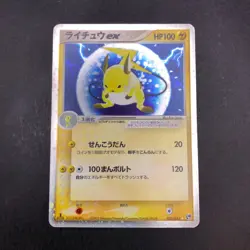 Raichu ex Holo 023/053 1st Edition EX Sandstorm - Japanese Pokemon Card - 2003 - Image 2