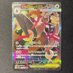 Mega Lopunny ex SAR 114/080 M2 INFERNO X Japanese Pokemon Card 2025 NM - Image 1