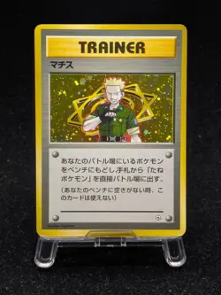 Pokemon Card Base Set Japanese Gym Leaders Surge's Raichu Holo Complete Set - Image 2