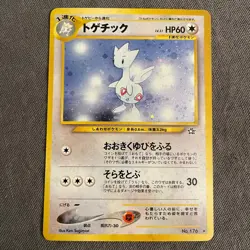 Pokemon Neo Genesis Japanese Lot x 53 Togetic + 9 Card Promo Folder Sealed - Image 2