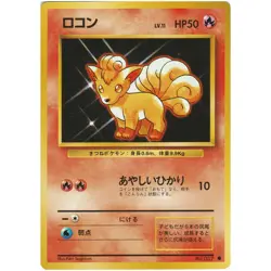 Pokemon Vulpix No 037 Base Set Japanese common Card Vintage NM US Seller - Image 1