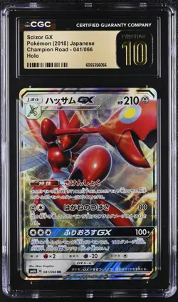 CGC 10 PRISTINE Scizor GX Holo 041/066 Champion Road sm6b Japanese Pokemon Card - Image 1