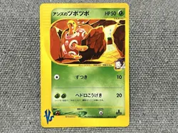Pokemon Card Janine's Shuckle 067/141 VS Series 1st Edition Japanese - Image 1