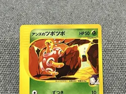 Pokemon Card Janine's Shuckle 067/141 VS Series 1st Edition Japanese - Image 2