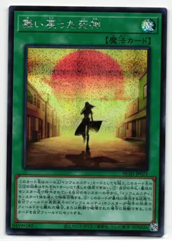 Return Of The Reaper Secret Rare | HC01-JP021 | Yu-Gi-Oh Card - Image 1