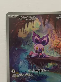 Noibat AR 111/100 Battle Partners sv9 Pokemon Card GAME Japanese NM - Image 2