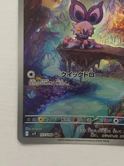 Noibat AR 111/100 Battle Partners sv9 Pokemon Card GAME Japanese NM - Image 3