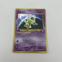 Celebi Holo No.251 Neo 3 Revelation - Japanese Pokemon Card - 2000 - Image 1