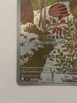 Swinub AR 106/100 Battle Partners sv9 Pokemon Card GAME Japanese NM - Image 3