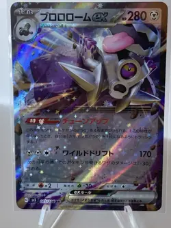 Lot Of 10 Authentic Japanese Pokemon Cards - Image 2