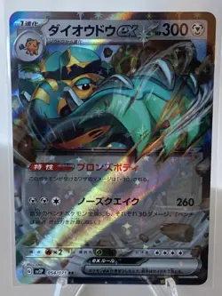 Lot Of 10 Authentic Japanese Pokemon Cards - Image 3