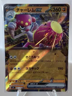 Lot Of 10 Authentic Japanese Pokemon Cards - Image 4