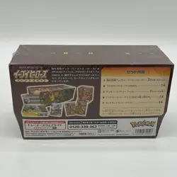 Pokemon Card Game Sword & Shield Eevee Heroes Eeveelutions Booster Pack Set - Image 2
