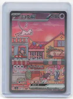 2023 Mew EX Sv2a: Pokemon Card 151 #205/165 SAR Japanese Near Mint SAR - Image 1