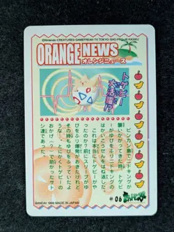 1999 Pocket Monsters PINKAN ISLAND (TOGEPI) #06 Sealdass Orange Islands JPN (A) - Image 2