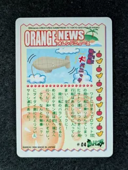 1999 Pocket Monsters DAIDAI ISLAND (PIKACHU) #04 Sealdass Orange Islands JPN - Image 2