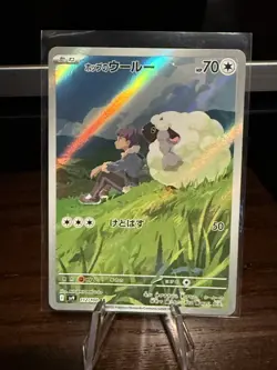 Pokemon TCG Hop's Wooloo AR 112/100 Sv9: Battle Partners Holo Japanese Edition - Image 1