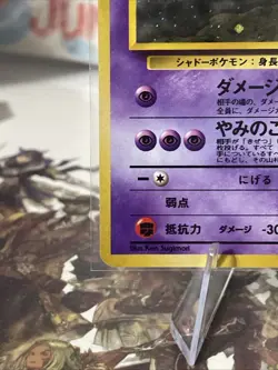Sabrina's Gengar #94 Gym Challenge Japanese Pokemon (banned art) Rare Holo - Image 4