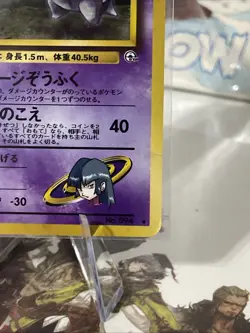 Sabrina's Gengar #94 Gym Challenge Japanese Pokemon (banned art) Rare Holo - Image 5