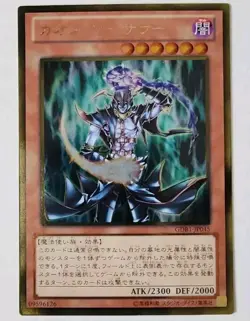 Chaos Sorcerer - GDB1-JP045 - LP - Gold Rare - Unlimited - Yugioh - Image 2