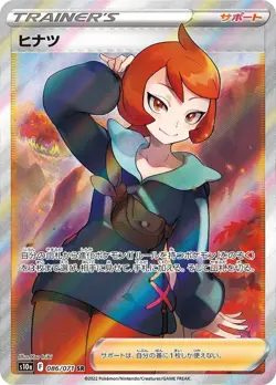 Arezu SR 086/071 S10a Dark Phantasma Pokemon Card Japanese NM - Image 1
