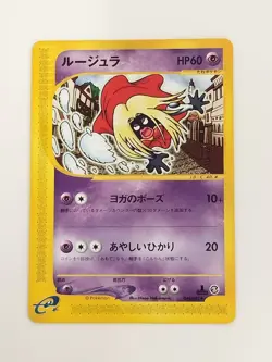 Jynx 044/092 EXC Vintage Pokemon Card Japanese (P8107) - Image 1