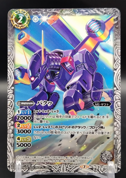 BuCUE/Battle Spirits Trading Card Game TCG Japanese BANDAI Rare Foil CB13-022 - Image 1