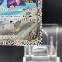 BuCUE/Battle Spirits Trading Card Game TCG Japanese BANDAI Rare Foil CB13-022 - Image 5