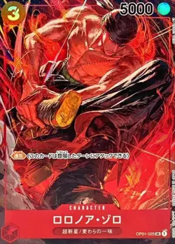 ONE PIECE TCG CARD JAPANESE AUTHENTIC OP01-025 Roronoa Zoro SR Alt Art Parallel - Image 2
