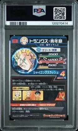 Dragon Ball Heroes H3SEC Trunks Youth PSA10 Trading Card Bandai Japanese - Image 2